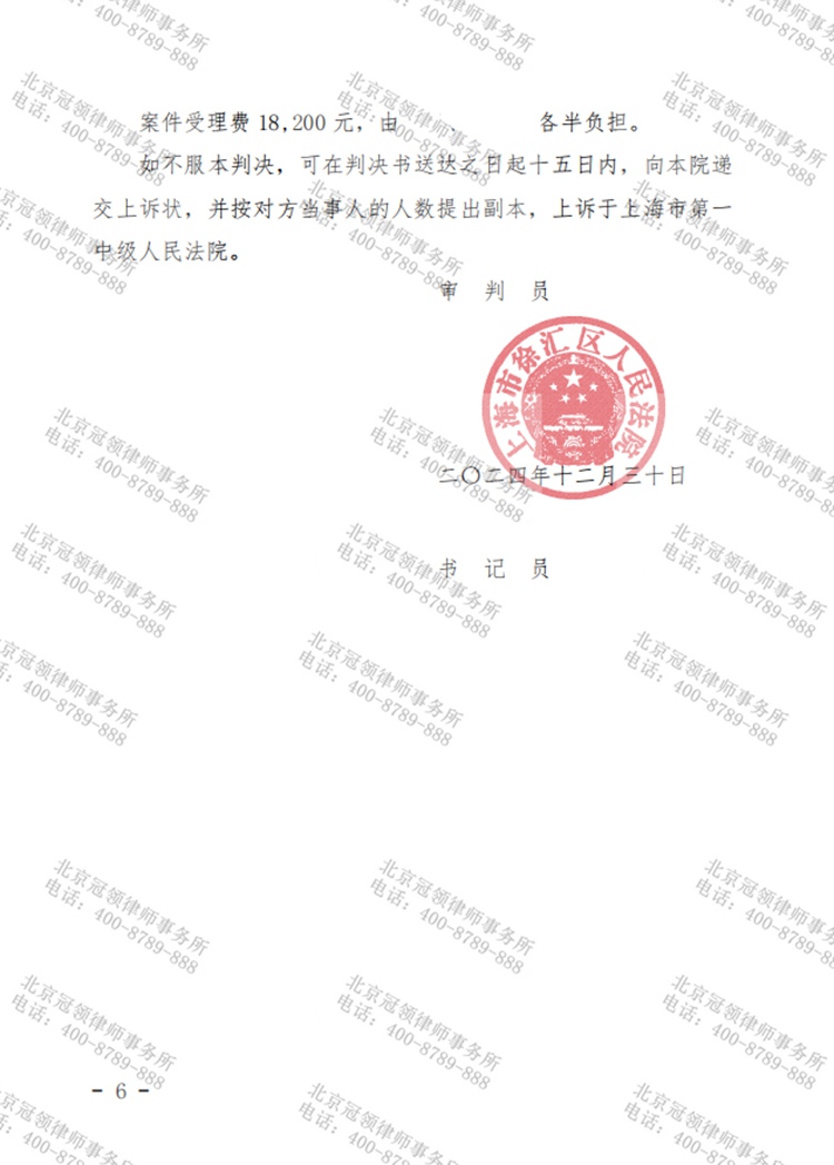判决书