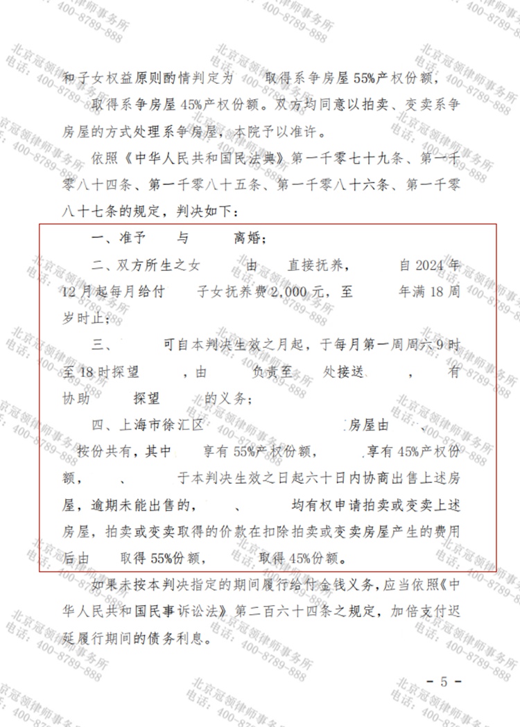 判决书