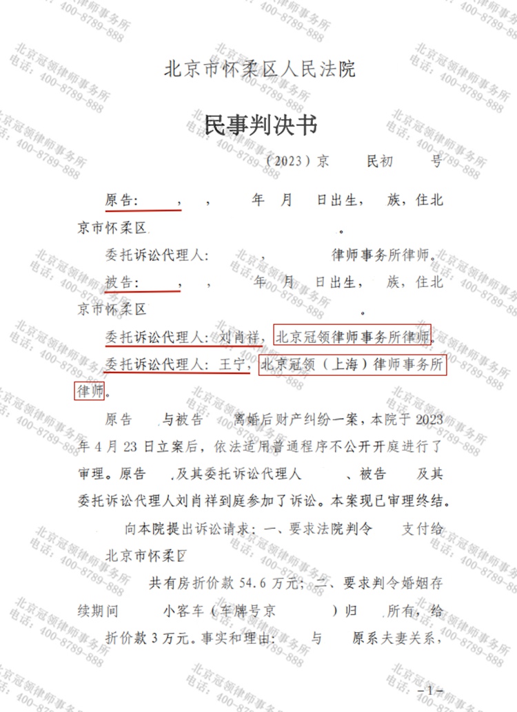 判决书