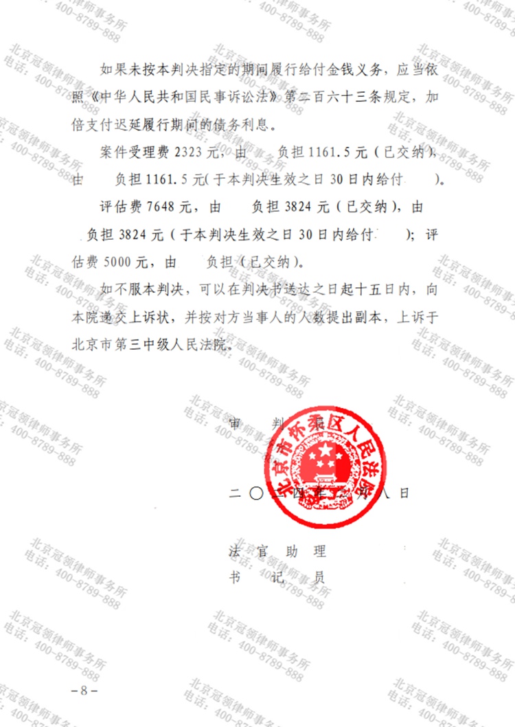 判决书