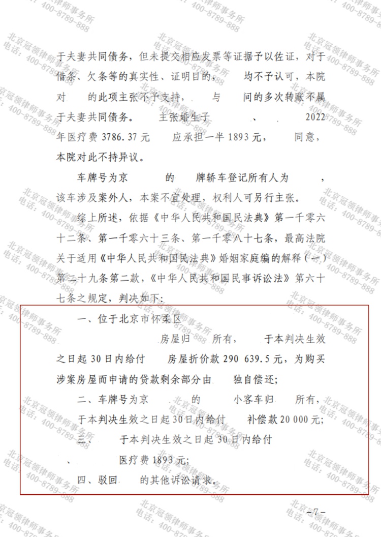 判决书