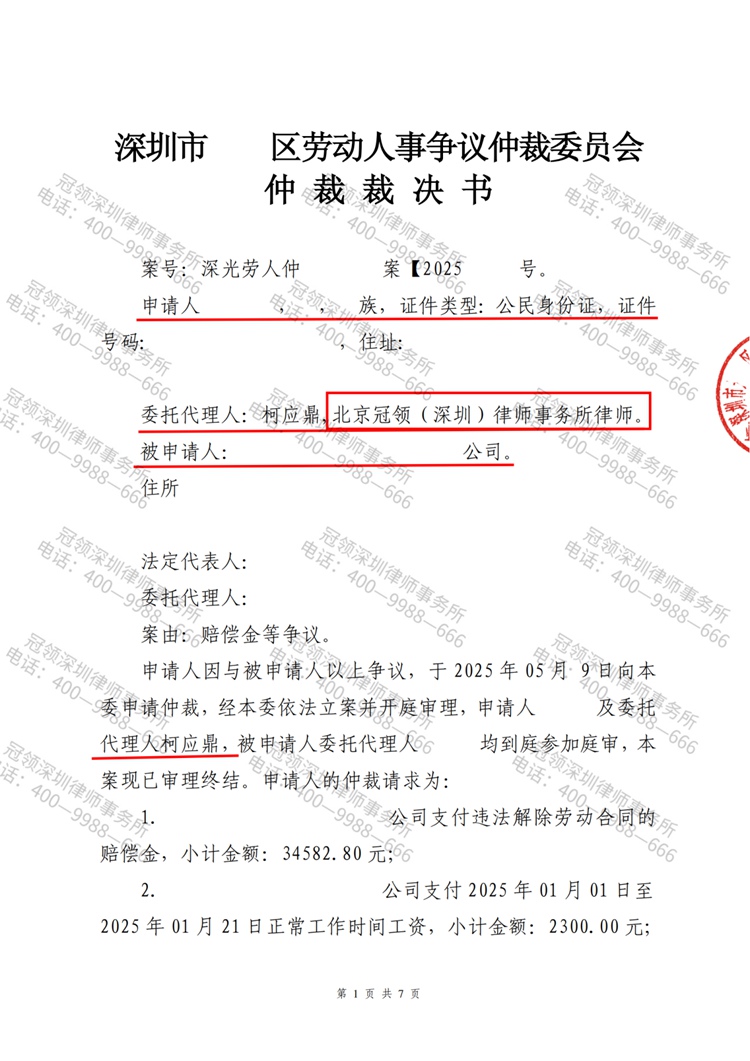 判决书