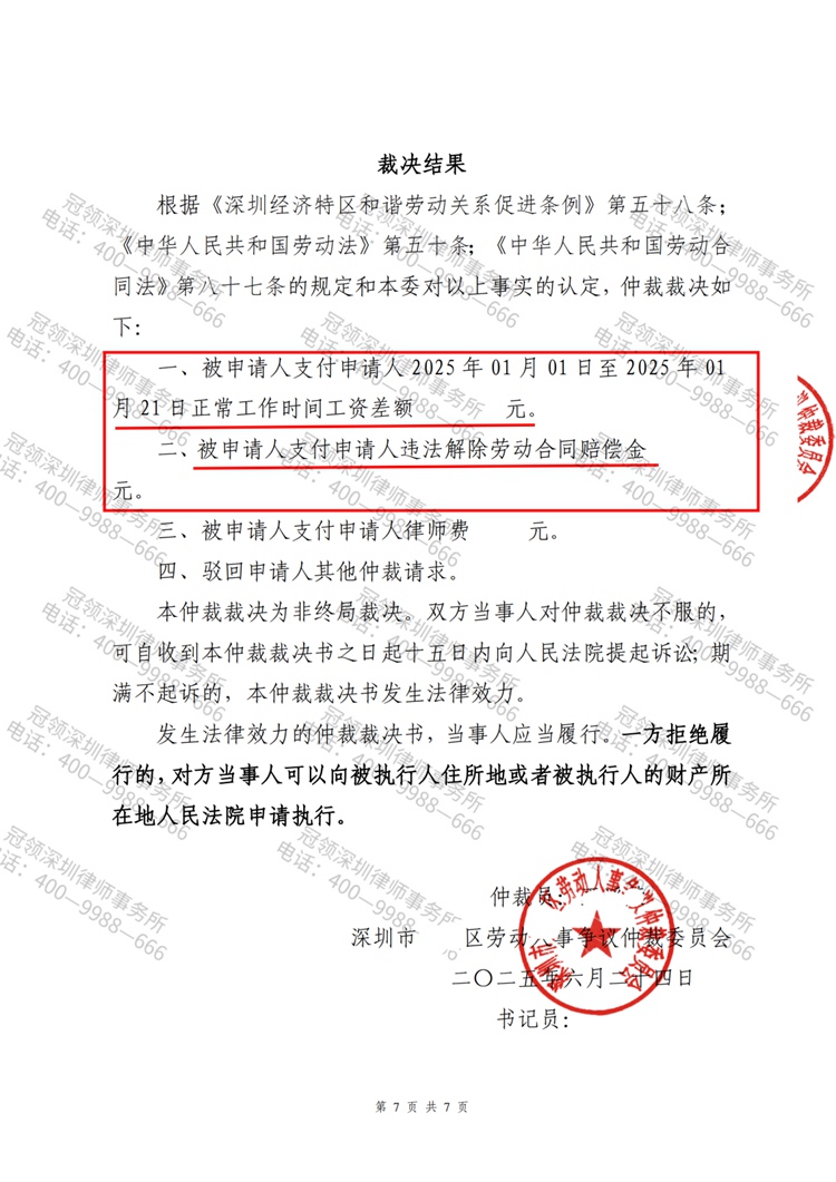 判决书