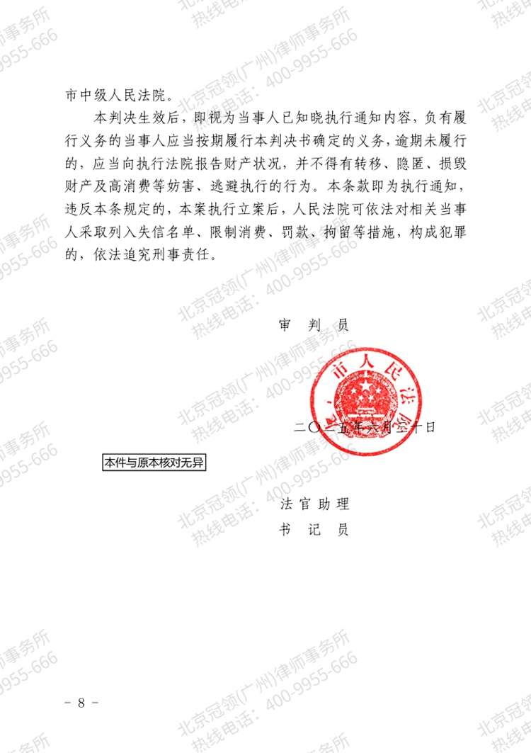 判决书