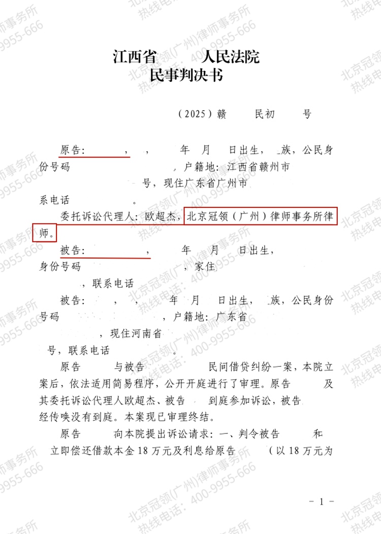 判决书
