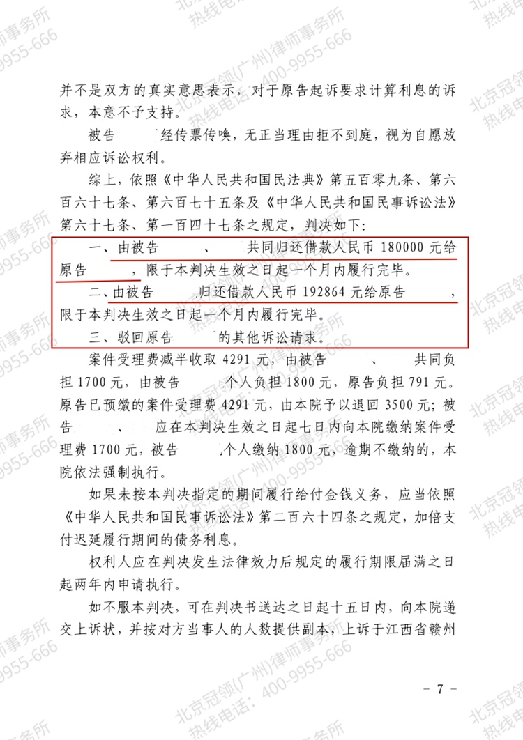 判决书
