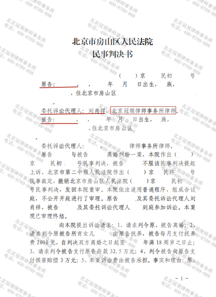 判决书