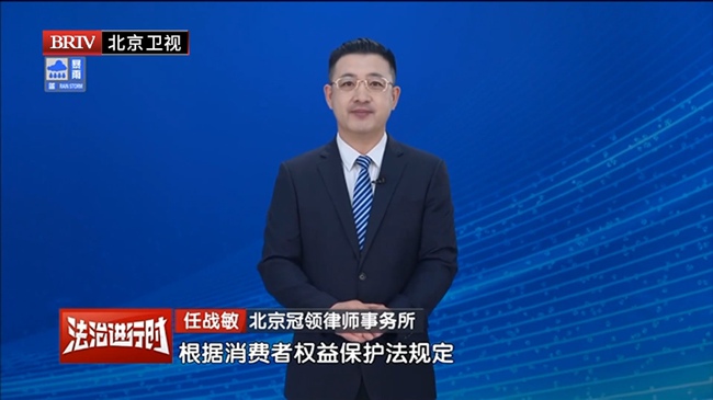 任战敏受邀参与录制的北京广播电视台《法治进行时》节目播出