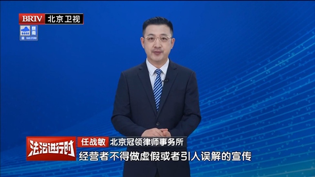 任战敏受邀参与录制的北京广播电视台《法治进行时》节目播出