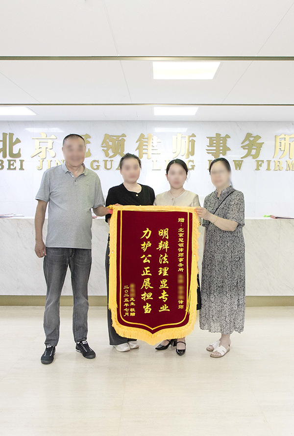 力护公正展担当 明辨法理显专业