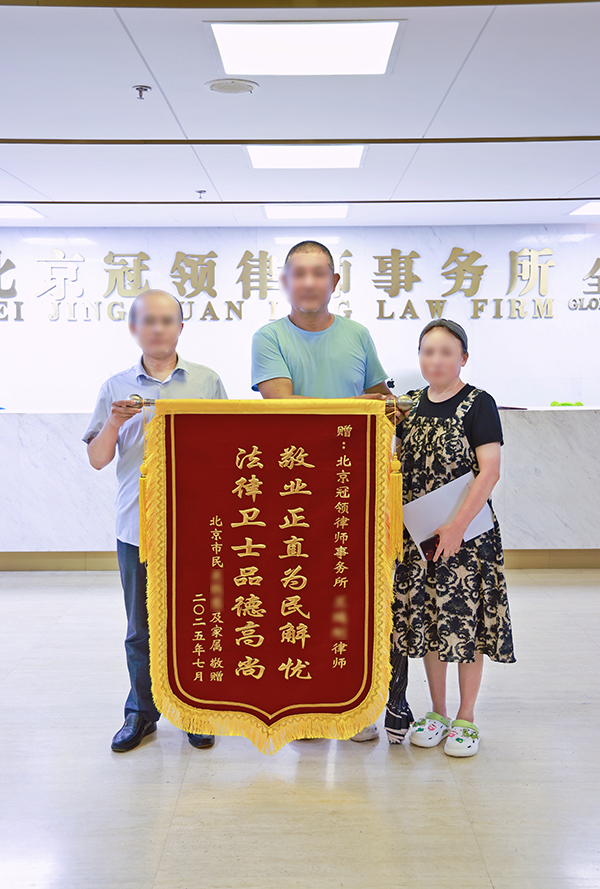 法律卫士品德高尚