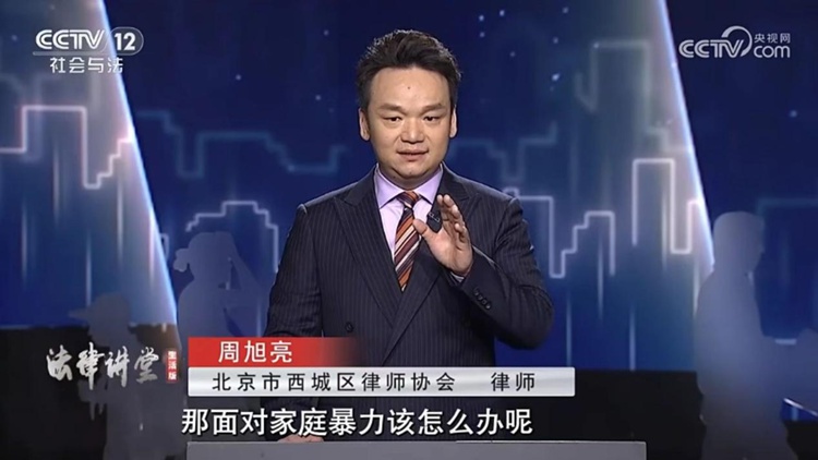 央视《法律讲堂》|周旭亮律师主讲《复婚妻子杀了夫》12月7日圆满播出 央视《法律讲堂》|周旭亮律师主讲《复婚妻子杀了夫》12月7日圆满播出