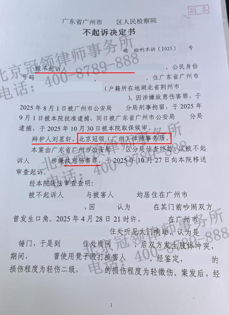 女子冲动抡凳砸伤邻居被逮捕，冠领律师不懈沟通促成不起诉