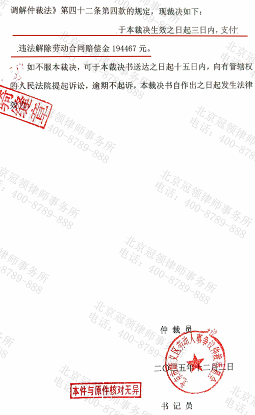 时装店导购因打卡问题被辞退，冠领律师凭有效质证助其获得约19.5万元赔偿-2