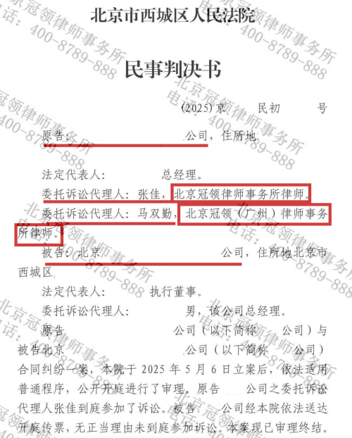 展品缺失设备故障致展会受损，冠领律师代理主办方维权解除6年合同并锁定58.5万元权益-3