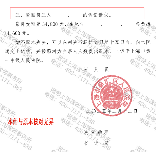 一纸遗嘱引发九人纠纷，冠领律师立足遗嘱有效助委托人继承全部房产-6
