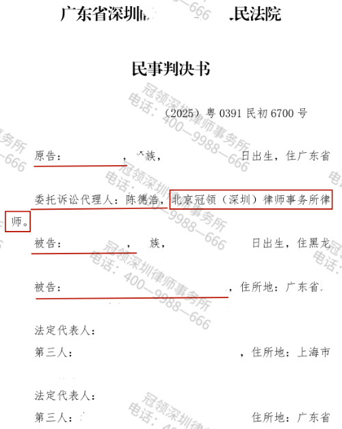合作公司注销女子投资成本68.3万未收回，冠领律师借助案件疑点直击股东责任助其维权-3