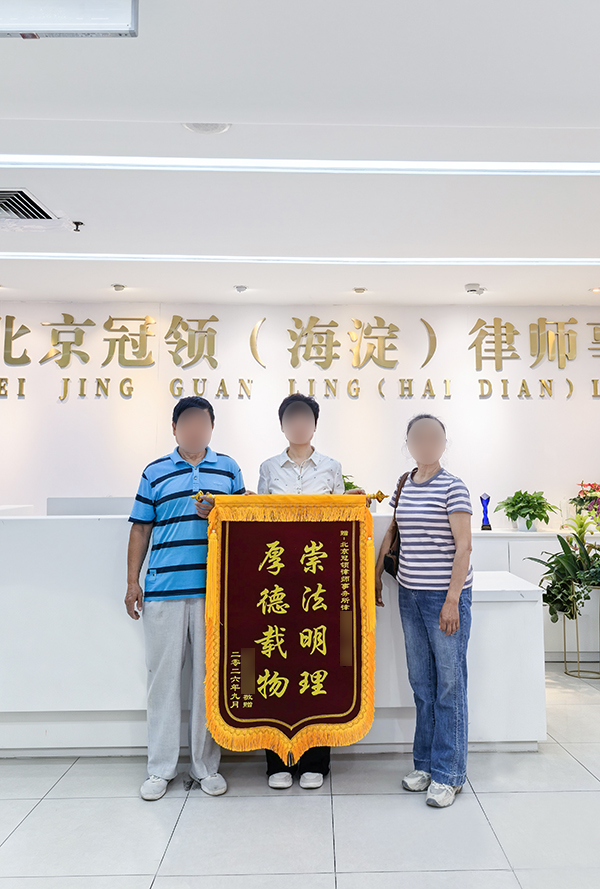 厚德载物 崇法明理