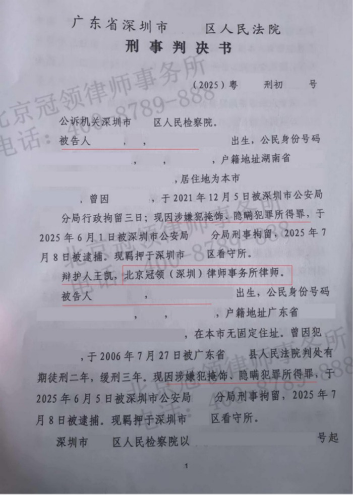 判决书