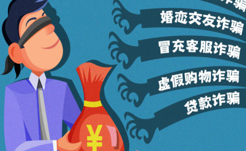 1641369348749445.png 诈骗2.png