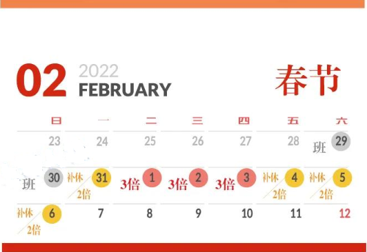 1643183576271635.png 春节.png